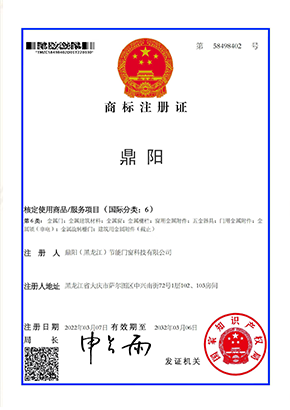 商標(biāo)注冊(cè)證
